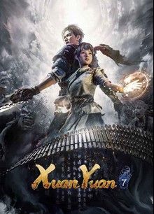 Xuan-Yuan Sword 7